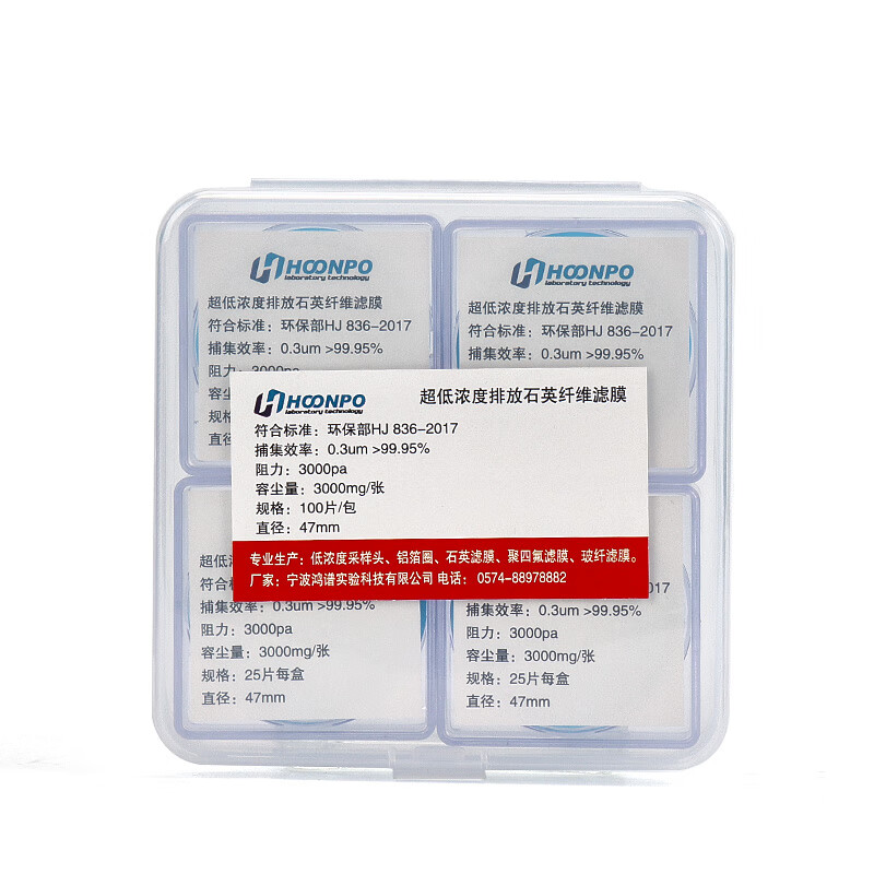 47mm石英滤膜低浓度颗粒物滤膜重金属采样90mm石英纤维滤膜高纯度