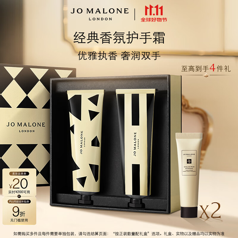 祖玛珑护手霜 手霜礼盒30ml*2(蓝风铃+英国梨) 生日礼物送女友  双十一