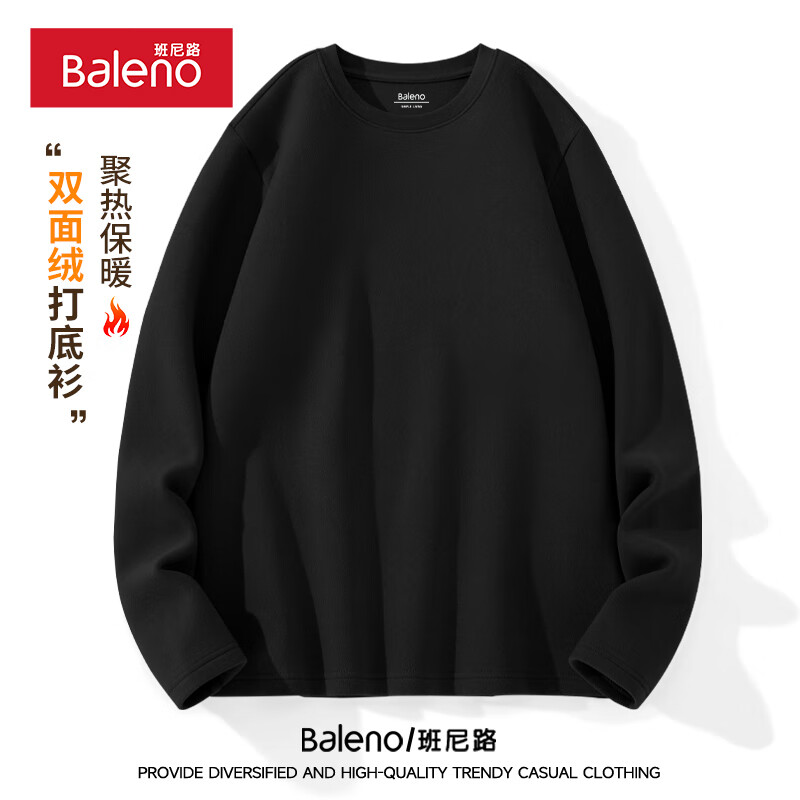 班尼路（Baleno）加绒长袖T恤男冬季宽松百搭保暖男士打底衫休闲圆领内搭男款上衣属于什么档次？