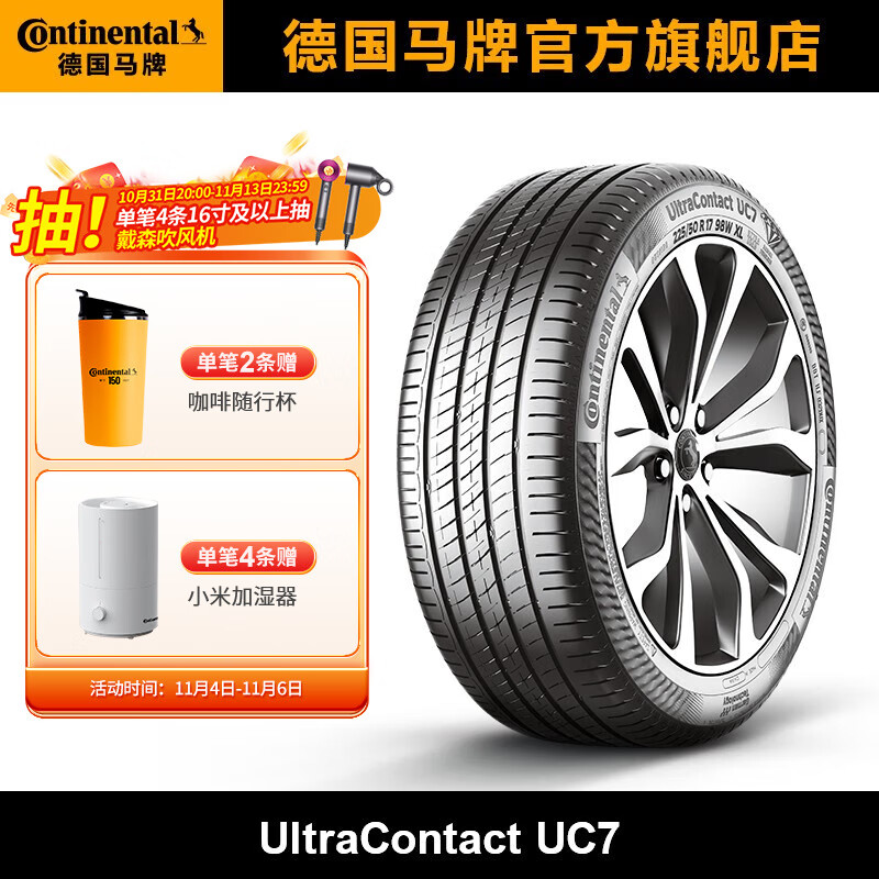 德国马牌轮胎205/55R16 91V FR UC7适配马自达6标致307/308高性价比高么？
