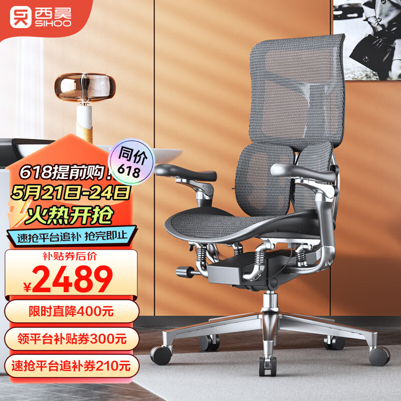 西昊Doro S300人体工学电脑椅 家用办公椅人工力学座椅子电竞椅老板椅
