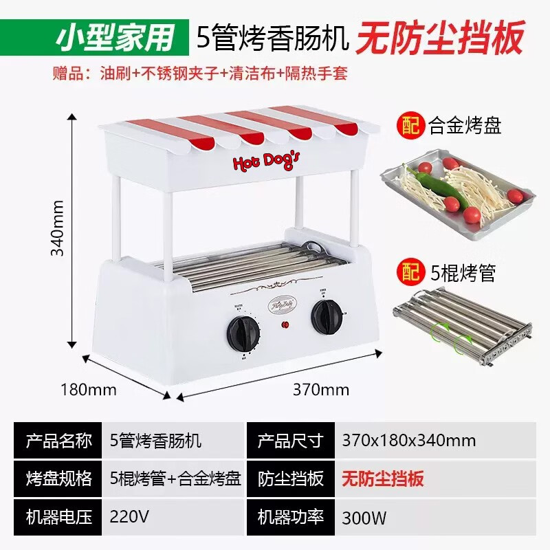 查京东香肠热狗机往期价格App|香肠热狗机价格比较