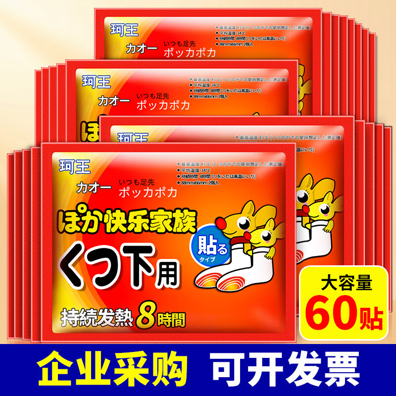 京东足贴历史价格在线查询|足贴价格历史