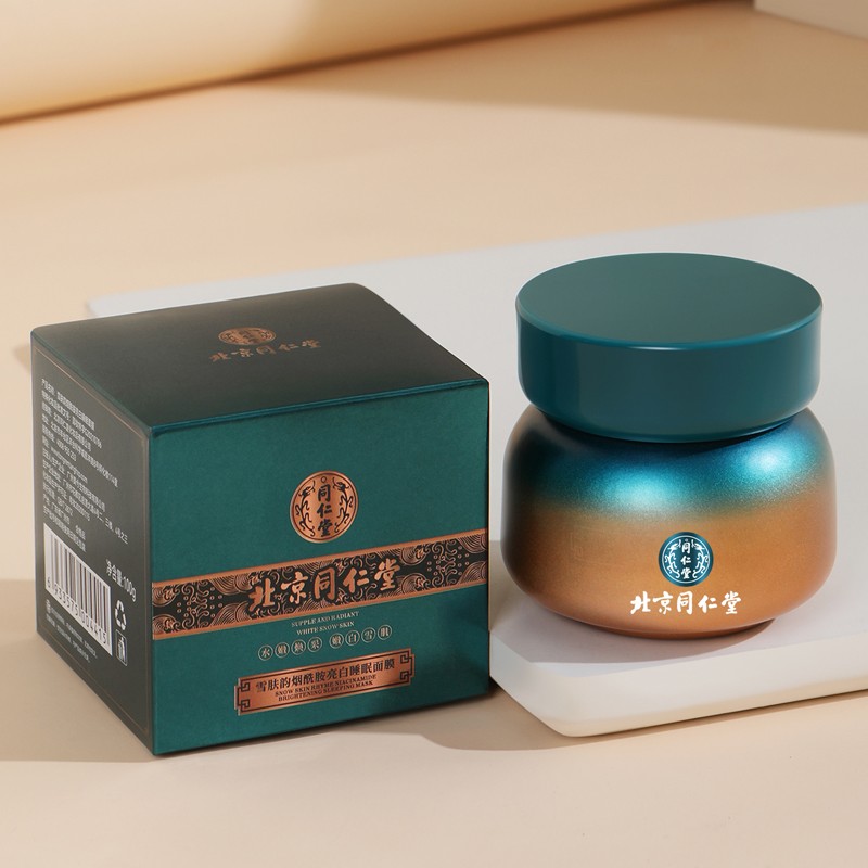 同仁堂睡眠面膜免洗型烟酰胺美白祛斑深层补水夜间熬夜冻膜 100g