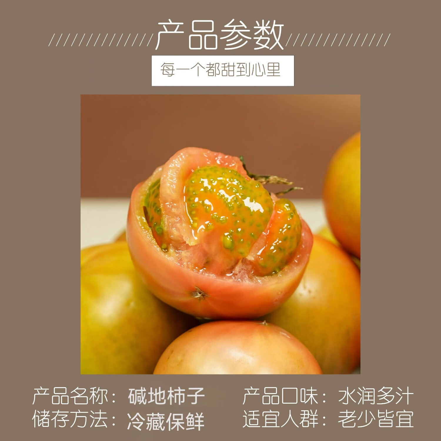 丰晟育农【顺丰】盘锦碱地柿子新鲜番茄铁皮西红柿生吃 盘锦碱地柿子 5斤 中果