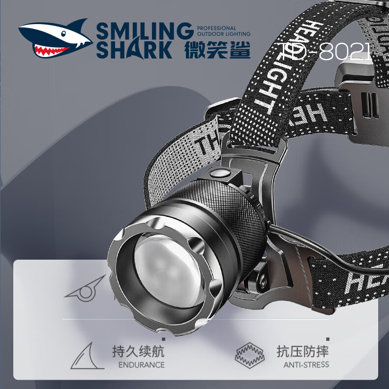 微笑鲨强光头灯充电超亮超长续航头戴式照明灯户外感应变焦远射钓鱼矿灯 感应+18650电池*3