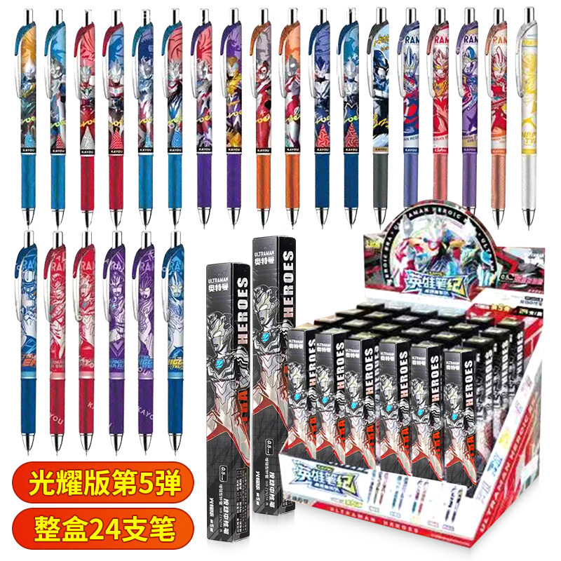 卡游(kayou)奥特曼盲盒笔中性笔男生卡通周边文具宇宙英雄儿童新年礼