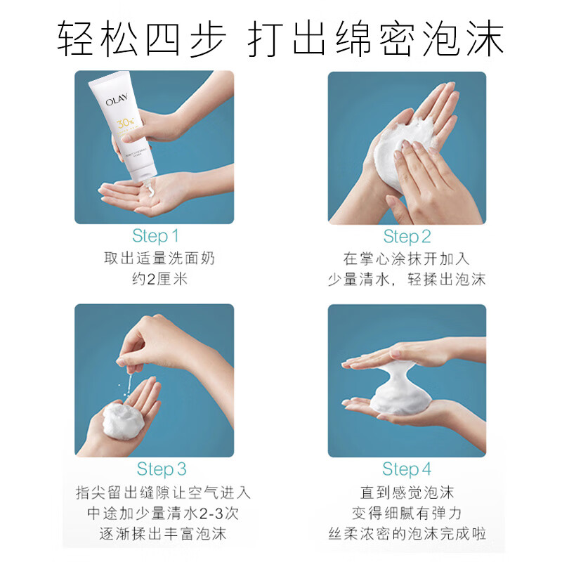 玉兰油(OLAY)氨基酸洗面奶清洁保湿女士面部护肤品表活净透洁面乳妈妈女友礼物 氨基酸洁面乳正装1支+4小支