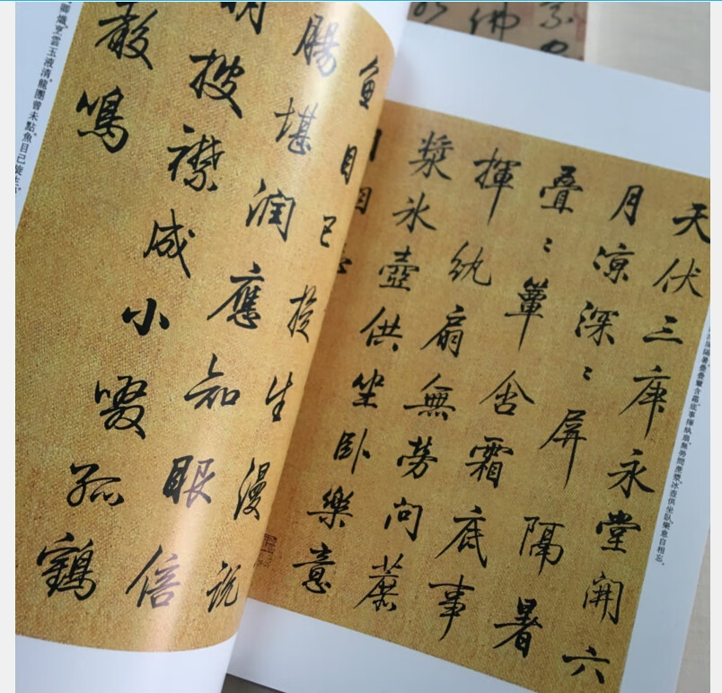 梁诗正书法集行书字帖 行书作品集 十宫词 集 十宫词 集 十宫词 集 十