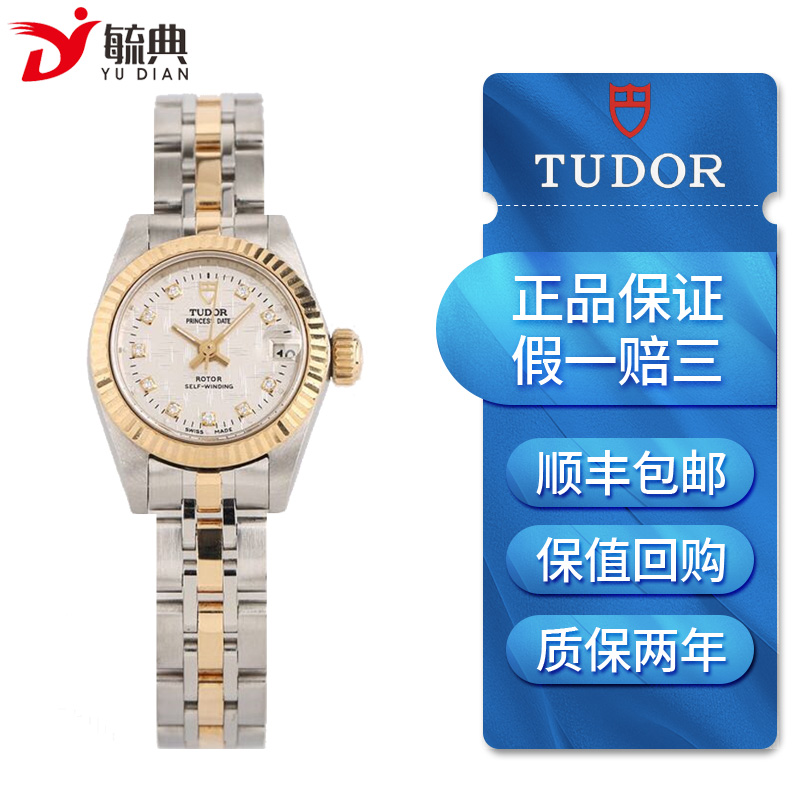 tudor公主系列m925130-0008自动机械女士腕表 休闲商务腕表 瑞士名表