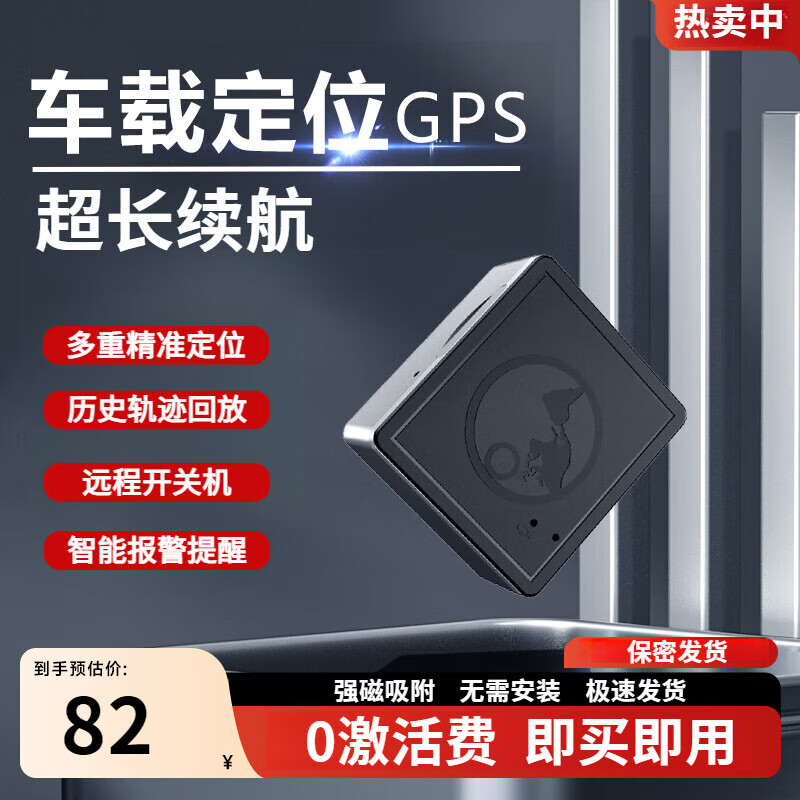 尼微格【0激活费】手机定位追踪器 超薄北斗GPS定位跟踪器小型远程汽车载车辆追跟定仪器追踪防盗防丢J 超长待机版+续航60天左右+配卡+轨迹回放