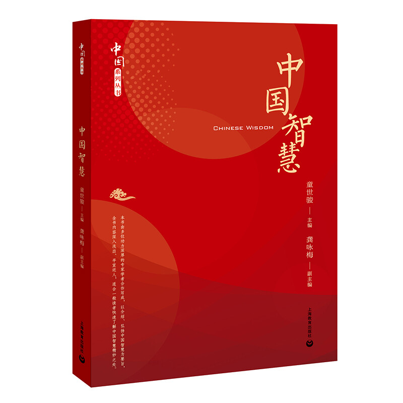 中国智造 中国智慧
