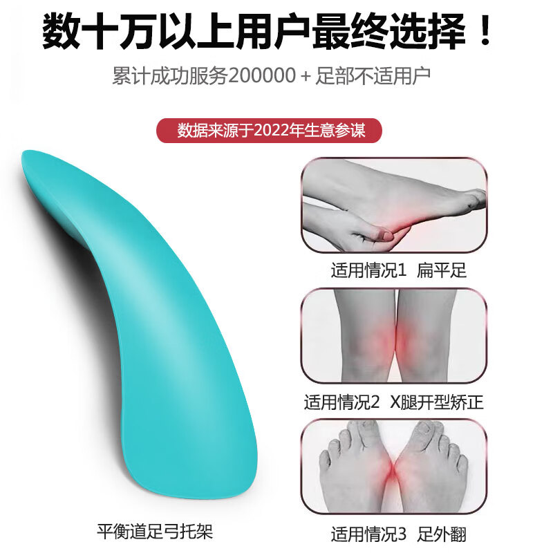 扁平足矫正鞋垫足弓垫支撑脚弓X腿型足外翻内八字纠正半码垫纠正 成人运动款(42码-45码)