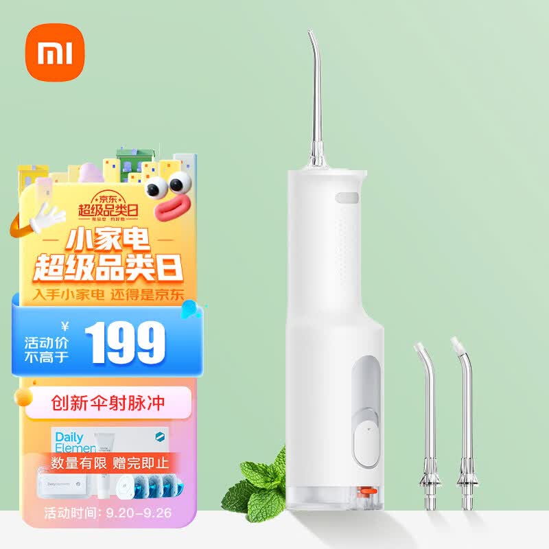 米家小米立式冲牙器洗牙器水牙线 F300烟纱白 创新散射脉冲 4档模式3种喷嘴 礼物推荐属于什么档次？