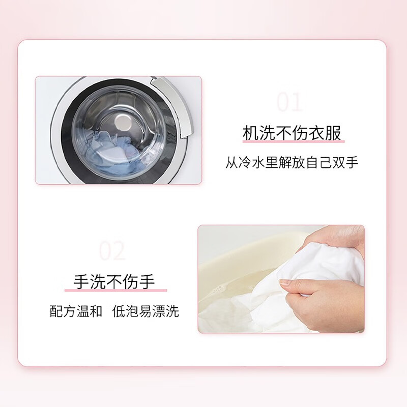 立白小白白羊毛羊绒专用洗衣液除菌除螨柔软蓬松抑菌香味持久留香呢大衣丝绸 小白白羊毛羊绒洗衣液80g*2