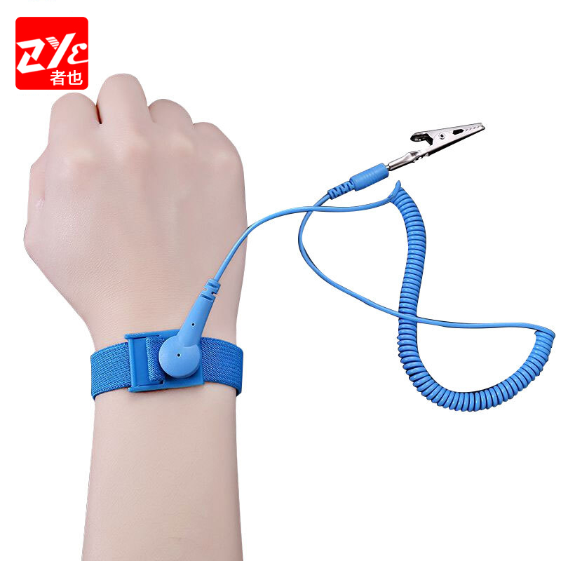 者也(zye)5个防静电手环手腕带手机维修去除消除静电手环有线去静电