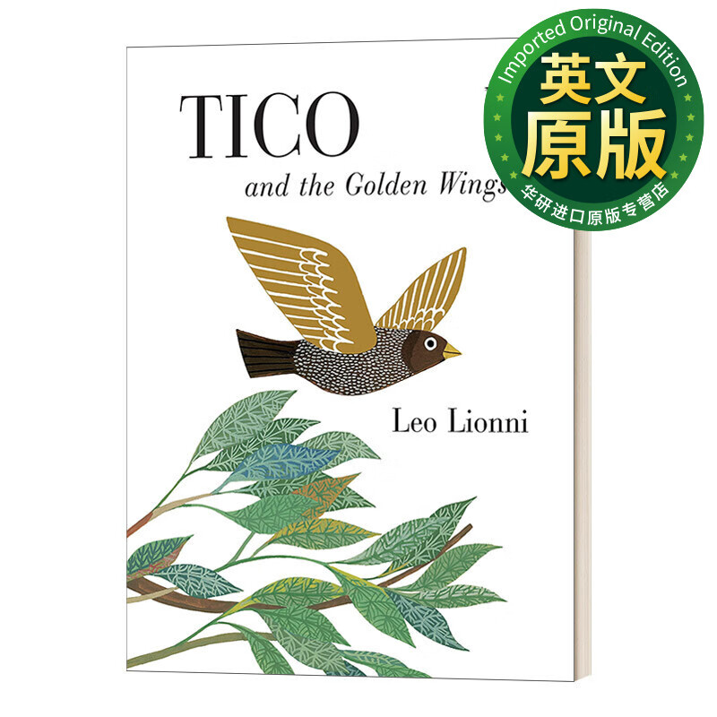 tico and the golden wings 蒂科与金翅膀 凯迪克奖得主李欧李奥尼