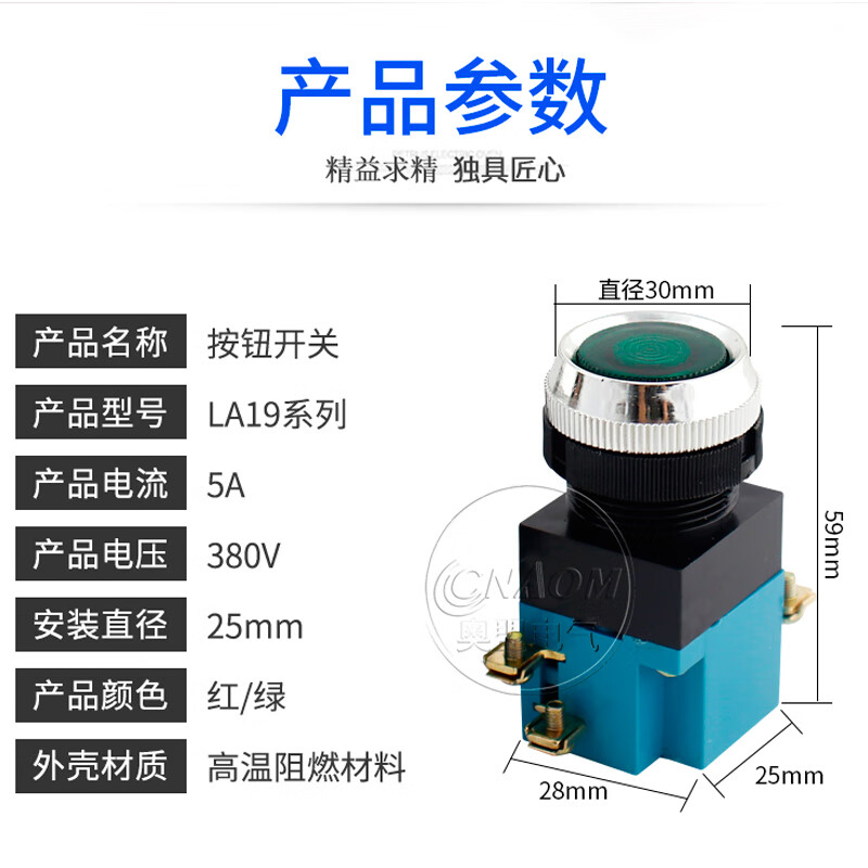 定制la19-11机床数控电源启动自复位按钮开关 25mm 1开1闭 红色