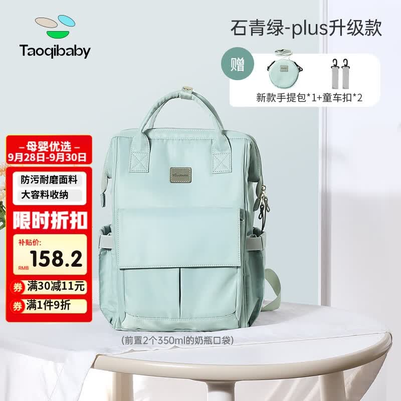 taoqibaby妈咪包婴儿外出用品母婴背奶双肩多功能大容量妈妈包怎么看?