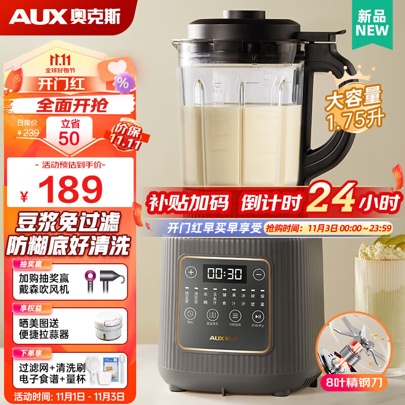 奥克斯（AUX）破壁机家用1.75升柔音加热免滤豆浆机智能预约防糊底多功能榨汁机辅食料理机 APB-08A2C02 星空灰（8叶精钢刀）属于什么档次？