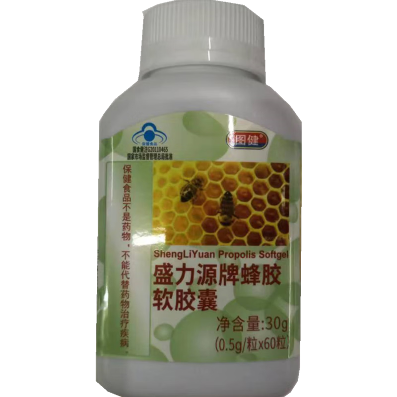 图健 盛力源牌蜂胶软胶囊 0.5g/粒*60粒 1瓶