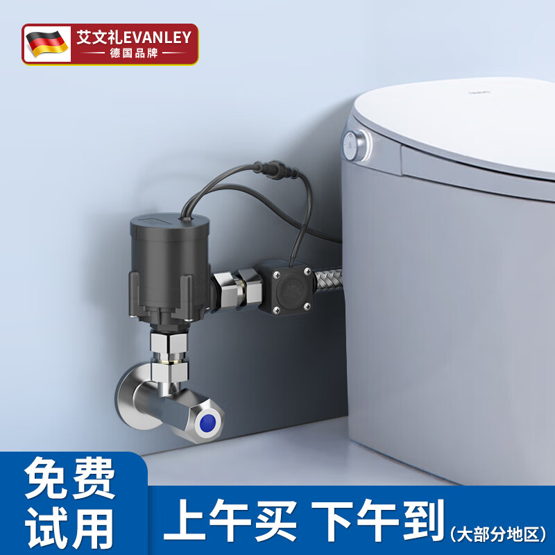 EVANLEY无水箱智能马桶增压泵家用全自动安静大功率坐便器加压泵自动启停 130W 扬程30米 4/6分通用