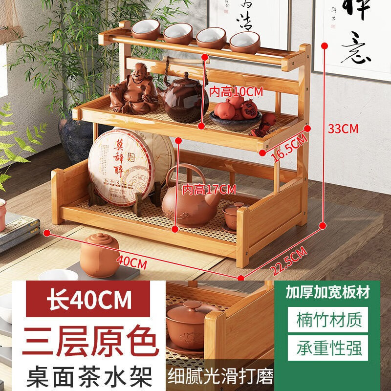 聪亭桌面博古架茶杯架小型桌上茶具置物架摆放架中式茶壶收纳架 原色40cm长三层款使用感如何?