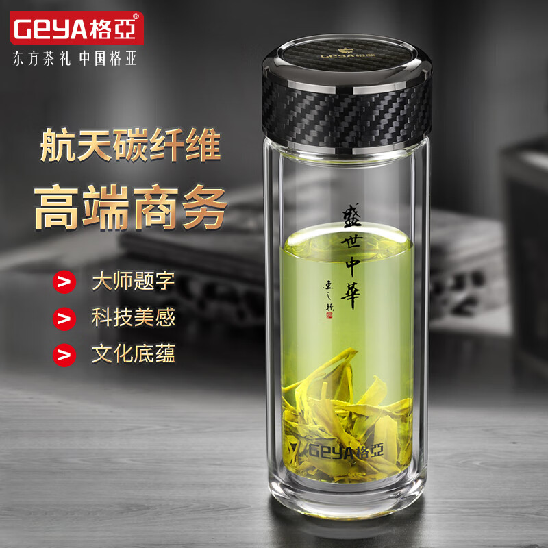 格亚（GEYA）双层玻璃杯碳纤维玻璃茶杯男士高档商务办公大容量泡茶水杯子礼盒 黑色 460ml