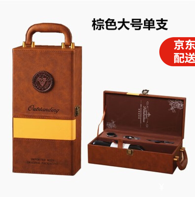 红酒包装盒礼盒复古红酒盒单支木盒葡萄酒包装木红酒盒子定做 棕色大号单支