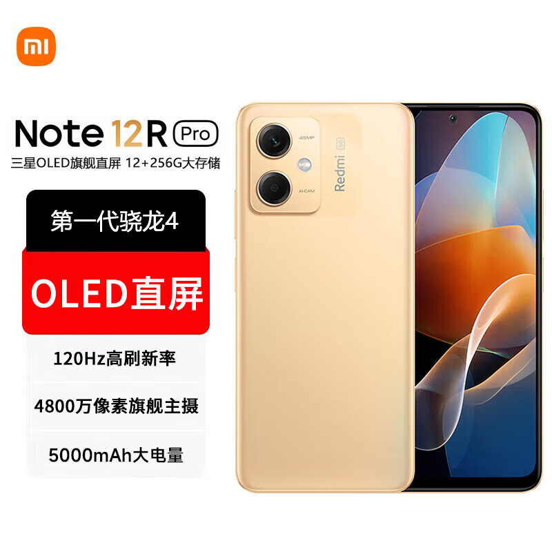 С  Redmi note12R Pro Ʒ5Gֻ 33W߳ ⹦ 5Gֻ 12GB+256GB1028Ԫȯ