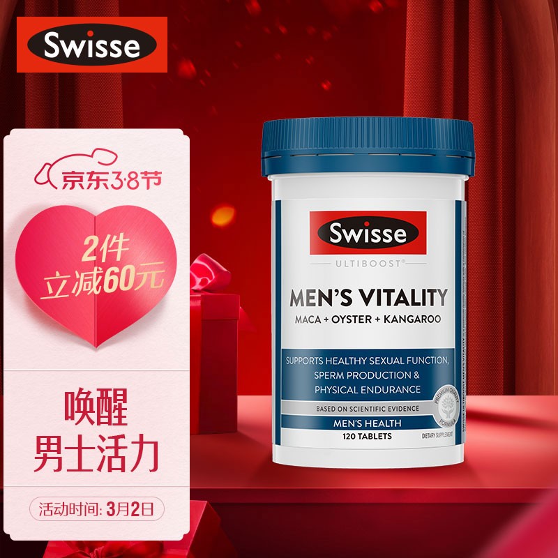 swisse雄风片玛咖牡蛎袋鼠精华男士活力片120粒提振精力保持身体耐力
