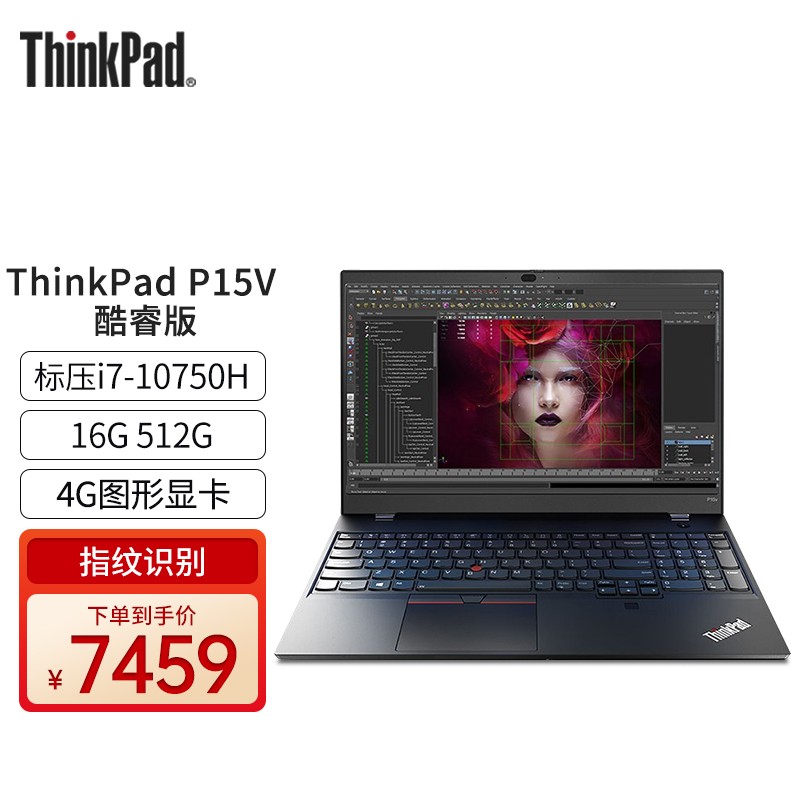 p15v 移动图形工作站 高端设计编程建模商务游戏图站ibm笔记本电脑 04