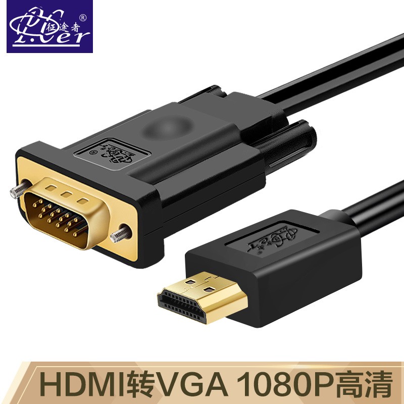 征途者（PCer）24+1DVI转VGA高清转接线 转换电脑显卡连接视频投影仪显示器线 HDMI转VGA 圆线 10米