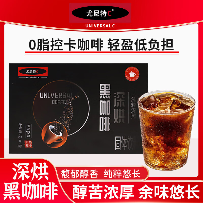 浓缩高因阿拉比卡0糖0脂0添防弹黑咖啡提神健身美式拿铁 巩固装【36g*6盒】 按周期有效