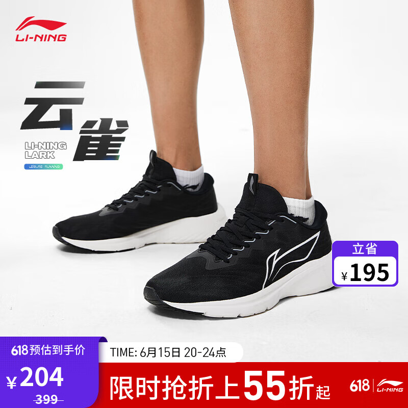 李宁云雀丨跑步鞋男子新款透气跑步系列休闲慢跑鞋运动鞋ARST033 黑色-1 42
