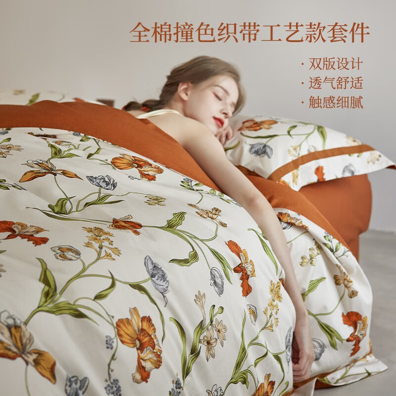 多喜爱家纺纯棉四件套 100%全棉床上用品 ins风纯棉床单被套套件 撞色织带款-花蔓梦境 1.2米床 床单款 （被套152*218cm)