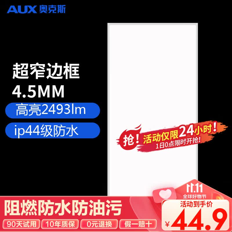 奥克斯（AUX）集成吊顶灯厨房led吸顶灯平板灯面板灯卫生间厨房灯扣板灯300x600使用感如何?