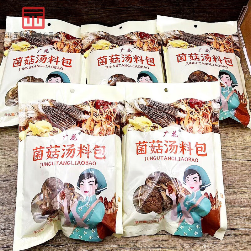 广花菌菇汤料包710g*5袋装 羊肚菌鲍鱼菇七彩菌汤包菌类干货煲汤 5袋装