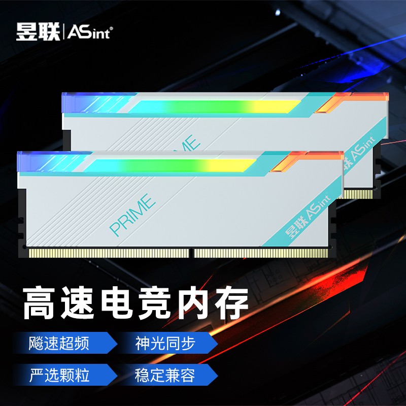 昱联Asint RGB灯条 台式机内存条 高频率游戏专用神光同步 DDR4 3200 单条8G*RGB灯条C16