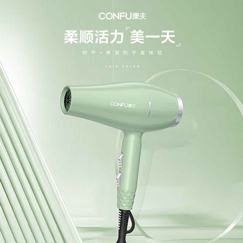 康夫(confu)电吹风 2000w 大功率 家用冷热风 恒温护发吹风机 速干快