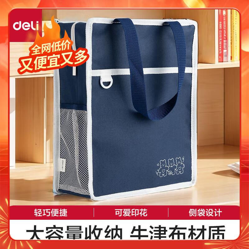 ����(deli)ѧ����ϰ�� �ɰ���Լ��ͨ�๦�����Ṻ�������� ��ͯ��������������� ��ɫ