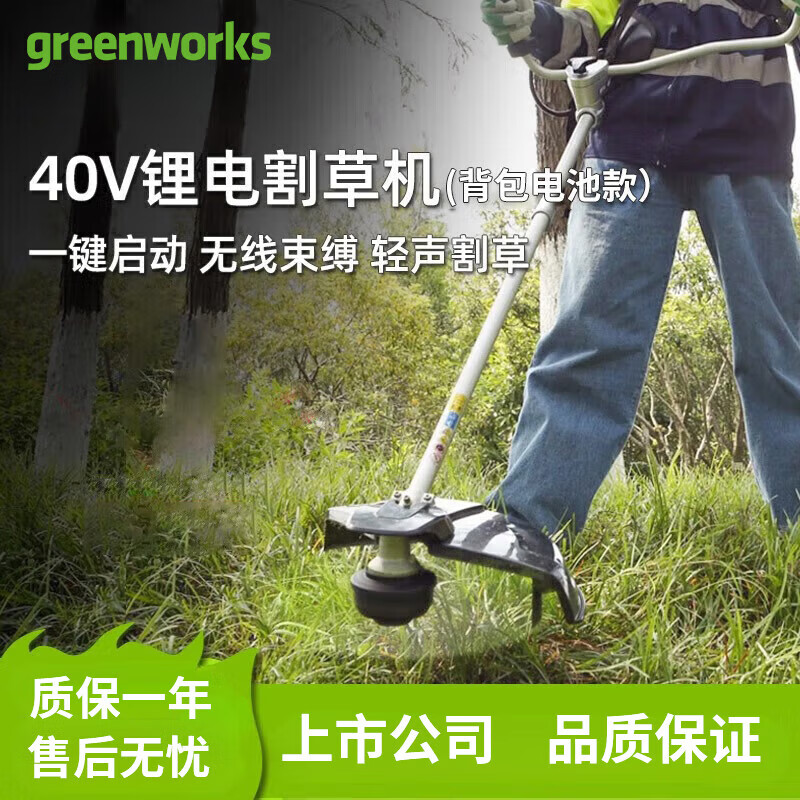 格力博（greenworks）鋰電40V圓角割草機電動(dòng)充電式除草機多功能打草機家用收割 40V圓角打草機-裸機