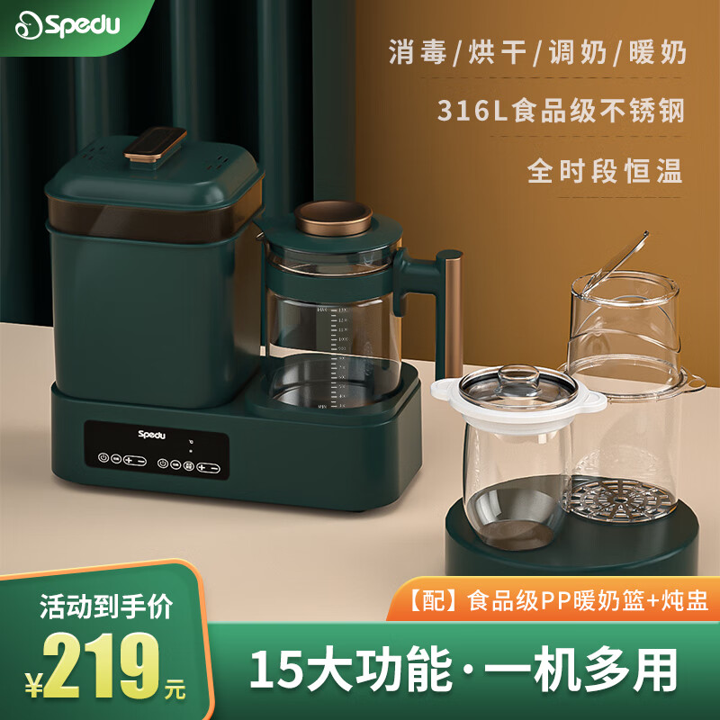 spedu婴儿奶瓶消毒器带烘干二合一体机恒温水壶婴儿蒸汽调奶器温奶暖奶 【旗舰】深绿 1500ml +暖奶篮+炖盅
