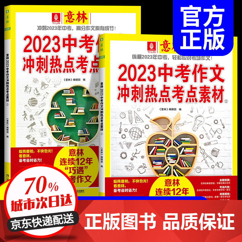 京东图书文具 2023-05-19 - 第18张 | 最新购物优惠券 京东图书文具 2023-05-19 - 第18张 | 最新购物优惠券