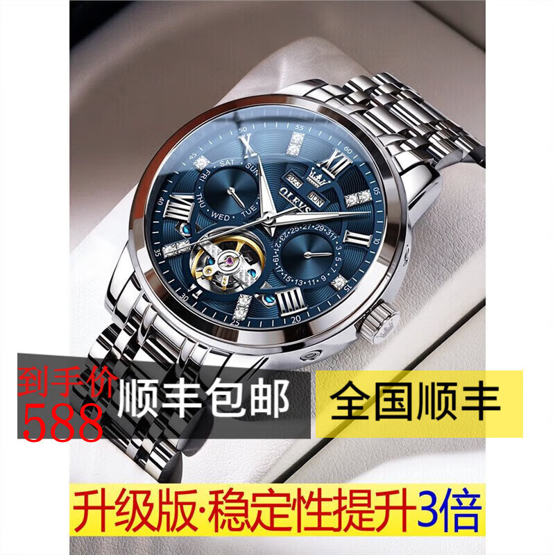 金仕盾瑞士手表男士机械表全自动多功能镂空防水潮流款学生男表金士顿