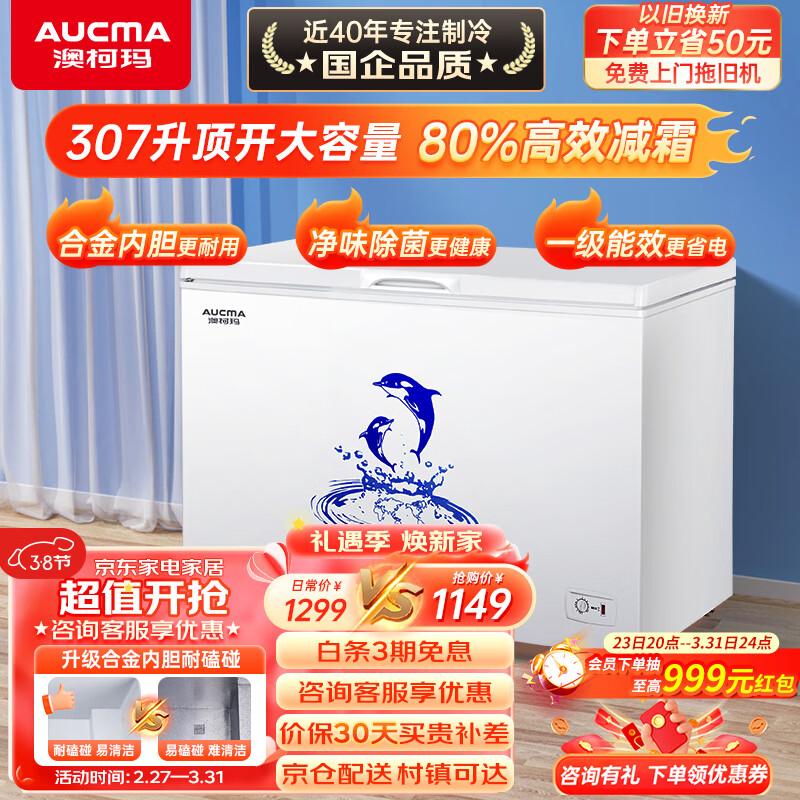 京东新品首发 2024-03-01 - 第17张  | 最新购物优惠券
