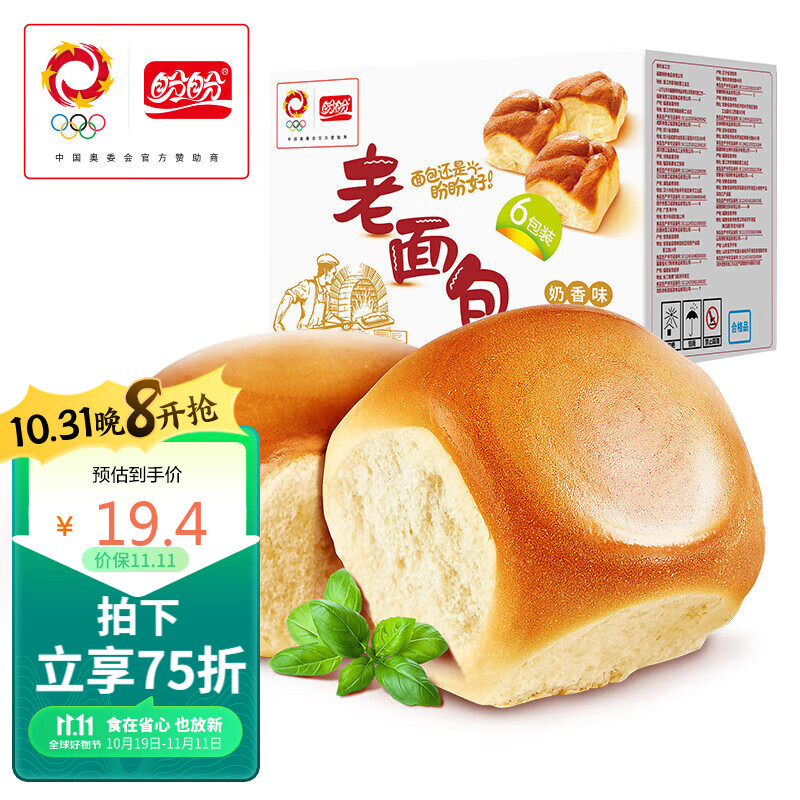 盼盼 老面包 手撕早餐休闲零食办公室点心 奶香味930g/箱高性价比高么？
