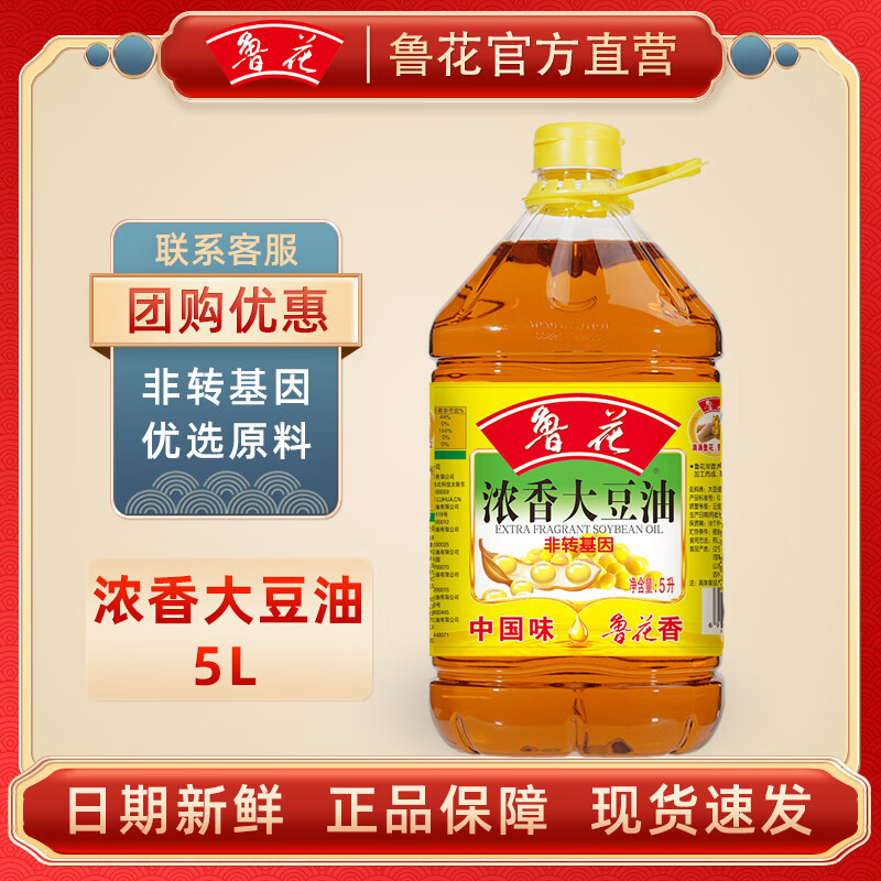 鲁花5L鲁花浓香大豆油官方同款 非转基因东北大豆 家用食用油 鲁花浓香大豆油5L
