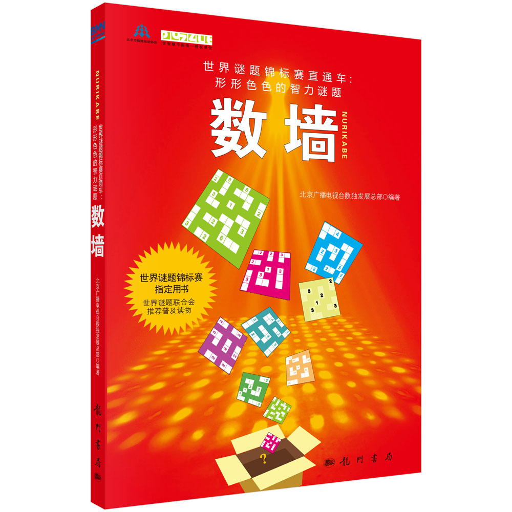 [正版图书]数墙