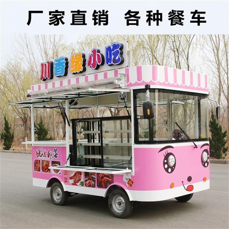 电动四轮小吃夜市摆摊餐车熟食卤菜凉菜车炸串烧烤奶茶冷饮早餐车